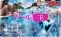 13dsvr00498 【VR】プール痴●VR