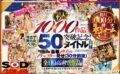 13dsvr01095 【VR】【超豪華 作品集】SODVR おかげさまで 1000 作品突破記念！ 最も売れたベスト 50 タイトル！1000 分以上！！フェチからいちゃラブまで VR 人気作品を完全網羅！ 他では見られない最新 VR 技術や特殊シチュエーションなど SODVRでしか体験できない VR が満載！…