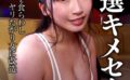 1nhkb00035 【VR】【特選キメセク】媚薬を食らわしヤリたがり女に改造！おま○こトロ濡れビックビク！暴走腰振り！快楽負け！なし崩しSEX 発情堕ち5作品まるごとBEST