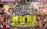 1seth00008 【VR】媚薬・キメセク・鬼イカセ 理性崩壊絶頂SEX ノーカット1602分