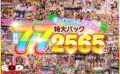 1seth00014 【VR】4P！乱交！ヤリサー旅行！！夢のハーレムSEX限定特大パック 総勢77人2565分