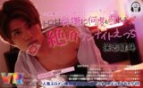 1vrsl00015 【VR】「今夜俺と試してみない…？」トロ甘愛撫に何度も乱れる絶頂ワンナイトえっち 保志健斗