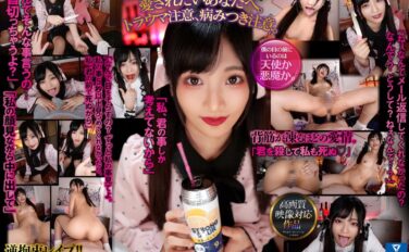 atvr00052 【VR】メンヘラ地雷系彼女に殺されそうなほど愛されている僕 久留木玲