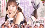 【VR】【8KVR】新・ボクのことを好き過ぎるご奉仕メイドとのなんともうらやましい日常。 小那海あや crvr00351