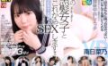 crvr00367 【VR】【8KVR】柔らかボディ大満喫！これからこの黒髪女子とSEXします！真っ白な太ももに真っ白なおっぱい…お願いなんでも聞いてくれる小動物系恥じらい制服女子と放課後中出しエッチ 南日菜乃