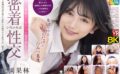 crvr00368 【VR】【8KVR】布団の中は…二人だけのひみつ基地 果林と一日ずっと愛を育む密着いちゃらぶ性交 北岡果林