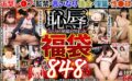 h_1127vosf00012 【VR】15人分の絶望が詰まった恥辱福袋 追撃レ●プ・監禁・言いなり・借金・復讐・性●隷 特盛848分