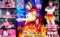 h_173ghvr00001 【VR】美聖女戦士セーラーファイヤーエルメス