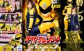 h_173ghvr00005 【VR】銀河特捜デイトナレンジャー 碧しの