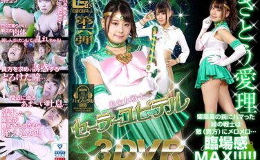 h_173ghvr00006 【VR】美少女戦士セーラーユピテル さとう愛理