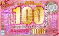 【VR】祝 こあらVR 8周年ありがとう！！SP Re:【ワンコイン】から始まるバレンタイン特別企画2nd 人気女優からのHappy Valentine’s Day スペシャルBOX 1016分特大収録 こあらVR極 超4KHQ 60fps 【永久保存版】 kiwvrb00037
