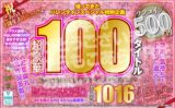 【VR】祝 こあらVR 8周年ありがとう！！SP Re:【ワンコイン】から始まるバレンタイン特別企画2nd 人気女優からのHappy Valentine’s Day スペシャルBOX 1016分特大収録 こあらVR極 超4KHQ 60fps 【永久保存版】 kiwvrb00037