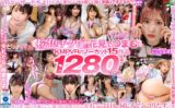 kmtv00012 【VRゴールデン福袋】最高画質で送る全作品ノーカットの十五セックス 山盛り春のパコまつり！！愛の正常位 21時間OVER