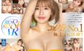 rsrvr00003 【VR】じっくり淫語でたかぶらせて来るのに全然イカせてくれない寸止め焦らしエステ8K高画質 百永さりな