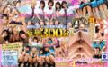 savr00271 【VR】【KMPVR全レーベル4000本記念特別版】【オナサポ特化4シチュエーション×約5時間】私立オナサポ学園  クラスメイトが合法的に僕のオナニーをお手伝い！？パンチラに！耳責めに！レズに！射精管理まで！？あま～い青春をエロで彩るハーレムSP