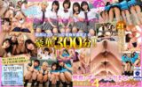 savr00271 【VR】【KMPVR全レーベル4000本記念特別版】【オナサポ特化4シチュエーション×約5時間】私立オナサポ学園  クラスメイトが合法的に僕のオナニーをお手伝い！？パンチラに！耳責めに！レズに！射精管理まで！？あま～い青春をエロで彩るハーレムSP