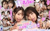 savr00618 【VR】W乳首舐めが…ヤバすぎる…！！図書室で教え子2人と声我慢エッチ！！ 皆月ひかる 佐藤ののか