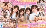 savr00682 【VR】ココが噂のヤリマン学園～臨時教員として採用された僕に襲いかかる生徒たち～ 保健室で実習中に連続中出し生ハメハーレムSEX 沙月恵奈 天然みつき さつき芽衣 渚みつき