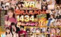 unvrsp00002 【VR】歴代人気タイトル総決算！unfinishedVRノーカットフル収録！人気女優14人1434分神セレクション2