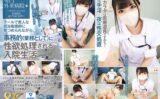 urvrsp00310 【VR】【8K VR】クールで美人な担当看護師に見つめられながら、事務的（業務として）に性欲処理される入院生活 さくら