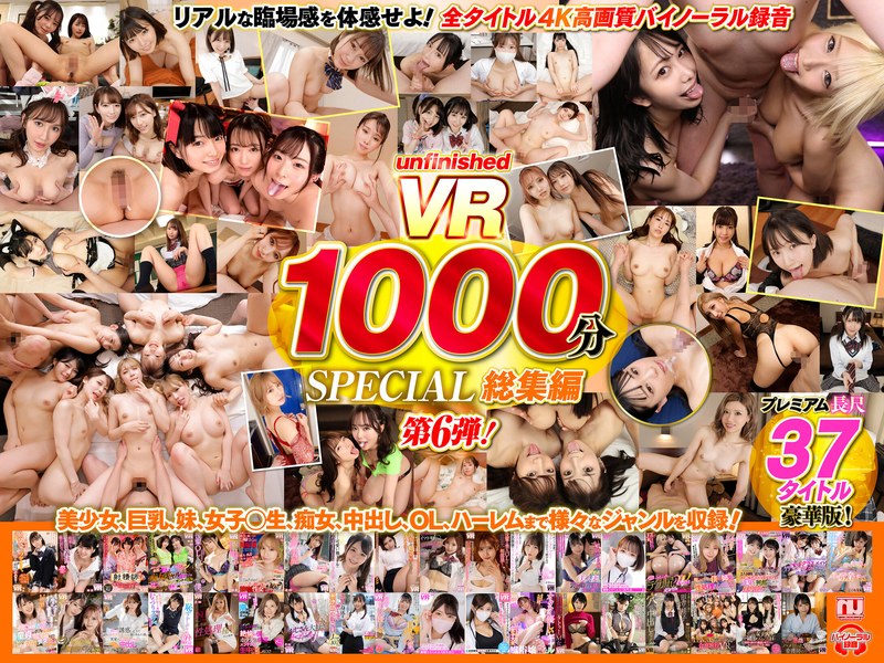 urvrsp00402 【VR】UnfinishedVRプレミアム長尺1000分SPECIAL総集編6
