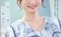 urvrsp00404 【VR】【8K VR】一流スポーツ選手の玉の輿を虎視眈々と狙う、男性人気No.1女子アナウンサーと情熱的に絡み合う夜通し性交 静河