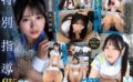 urvrsp00410 【VR】【8K VR】特別指導 テニス部3年 北岡果林