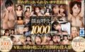 vrkm01316 【VR】KMPが誇るVR作品の金字塔 顔面特化アングルVR 1000分OVERノーカットBEST
