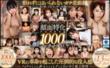 vrkm01316 【VR】KMPが誇るVR作品の金字塔 顔面特化アングルVR 1000分OVERノーカットBEST