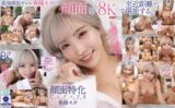 vrkm01501 【VR】これぞ8K！顔面特化アングルVR ～笑顔が眩しい！最強顔面ギャル！モカの’癒されキス’と’肉食SEX’で中出ししまくった休日～ 春陽モカ