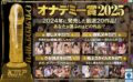 vrkm01553 【VR】2024年に激売れした8K作品オナデミー賞2025！！20作品300分ULTIMATE BEST