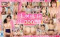vrkm01634 【VR】巨乳美女と見つめ合う正常位中出しスペシャル！！ぶるるん！巨乳×正常位8K特盛300分 SUPER BEST 3