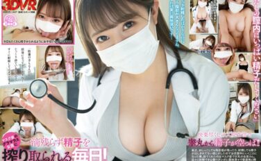 【VR】泌尿器科の女医さんが僕の陰茎と精液をしつこいぐらい検査してくる。 13dsvr01427