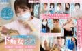 【VR】M男リピーターが絶えないド痴女デンタルクリニック罵倒診察！唾液処方！ゴム手袋手コキ！雑魚チンポ治療で全て解決！ aquma00026