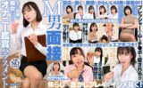 【VR】M男面接 上から目線の痴女によるオナニー鑑賞ハラスメント aquma00035
