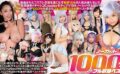 【VR福袋】アニコスレイヤーからサキュバス メイド エルフまで！！ その着せ替え美少女達はコスHする ノーカット1025分フル収録ベスト cosvr00022