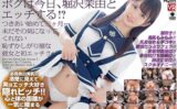 【VR】ボクは今日、堀沢茉由とエッチする！つきあい始めて三ヶ月…未だその気になってくれない恥ずかしがり屋な彼女と初エッチ！ crvr00273
