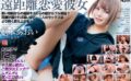 【VR】遠距離恋愛VR 熱い抱擁からの連続キスに心の底からフル勃起！距離が遠ければ遠いほど…ふたりのセックスはより熱く燃え上がる！ 枢木あおい crvr00290