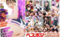 【VR】ベスポジ着衣正常位 3時間44分 SPECIAL おすすめ美女編 crvr00293