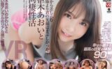 【VR】枢木あおいと同棲性活 窓から差し込む朝陽より君の笑顔はまぶしかった… crvr00295