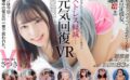 【VR】ストレス軽減 元気回復VR ボクは今日…同棲中の彼女の一言で救われた。芽依はボクのすべてを認めてくれる全肯定彼女。 さつき芽衣 crvr00309
