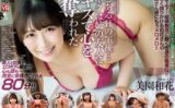 【VR】前後上下…縦横無尽に動く圧巻の騎乗位 優しく語りかける和花さんのお姉さん感にもうメロメロ とある日の午後…ボクは姉の友人にキスで心を奪われた 美園和花 crvr00319