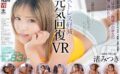 【VR】ストレス軽減 元気回復VR ボクは今日…同棲中の彼女の一言で救われた。 渚みつき crvr00338