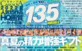 【VRお中元】合計13.5時間超え人気15作品HQ画質ノーカット収録！熱気＆湿度100％！CASANOVA真夏の精力増強ギフト h_1116cafuku00005