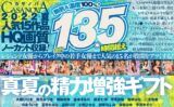【VRお中元】合計13.5時間超え人気15作品HQ画質ノーカット収録！熱気＆湿度100％！CASANOVA真夏の精力増強ギフト h_1116cafuku00005