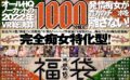 【VR福袋】厳選ドスケベ痴女15作品1000分超え！発情痴女が貴方のチ○ポを離さない！オールHQノーカットの2022年VR総決算【CASANOVA】 h_1116cafuku00006