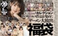 【VR】CASANOVAセレクション トップセールス作品を集めたザーメン大放出福袋＋6人分の未公開撮り下ろし特典映像収録 h_1116cafuku00009