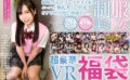 【VR】CASANOVAセレクション 制服美少女福袋 h_1116cafuku00013