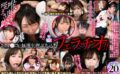 【VR】口マ●コに無理矢理ぶち込みご奉仕させるフェラチオ！！ 540分以上大ボリュームBEST h_1127vosm00046