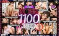 【VR】HQ劇的超高画質 大ヒット凌●中出し1100分BEST！制服少女・アイドル・人妻・隣人・ソロキャンパーetc 全員犯●れる！ h_1127vosm00053